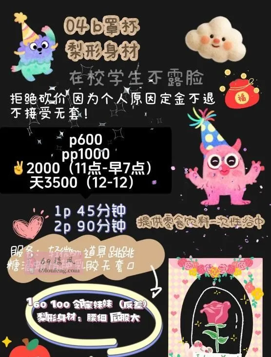 市北呆呆猫 - 山东-青岛 楼凤实拍第1张