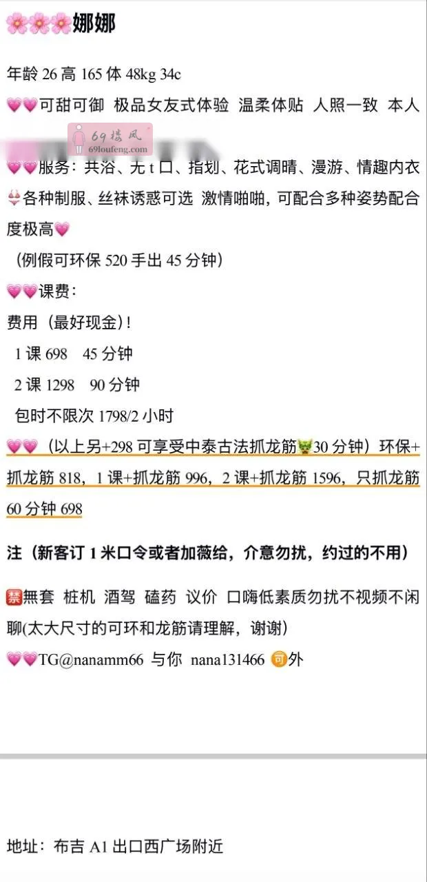 布吉娜娜 - 广东-深圳 楼凤实拍第3张