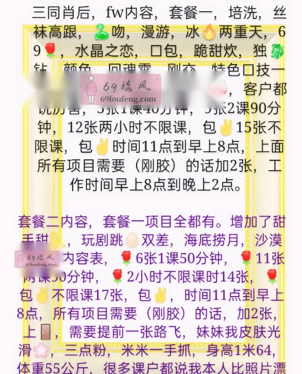 张府园三通熟女 - 江苏-南京 楼凤实拍第2张