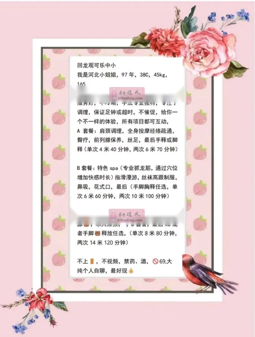 回龙观口爆少妇 - 北京-昌平区 楼凤实拍第4张