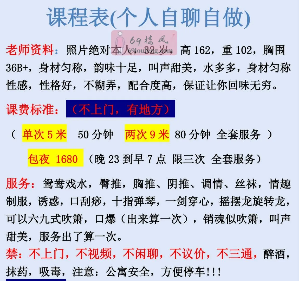 又熟又飒御姐 - 天津-滨海新区 楼凤实拍第6张
