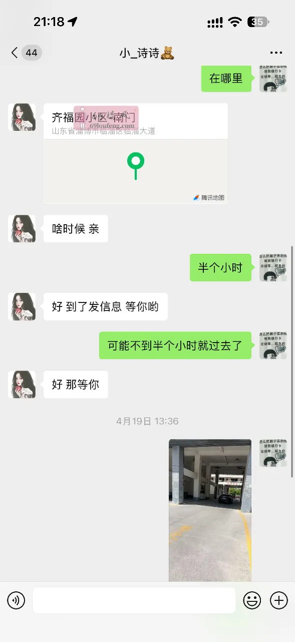 临淄区大熊少妇 - 山东-淄博 楼凤实拍第4张