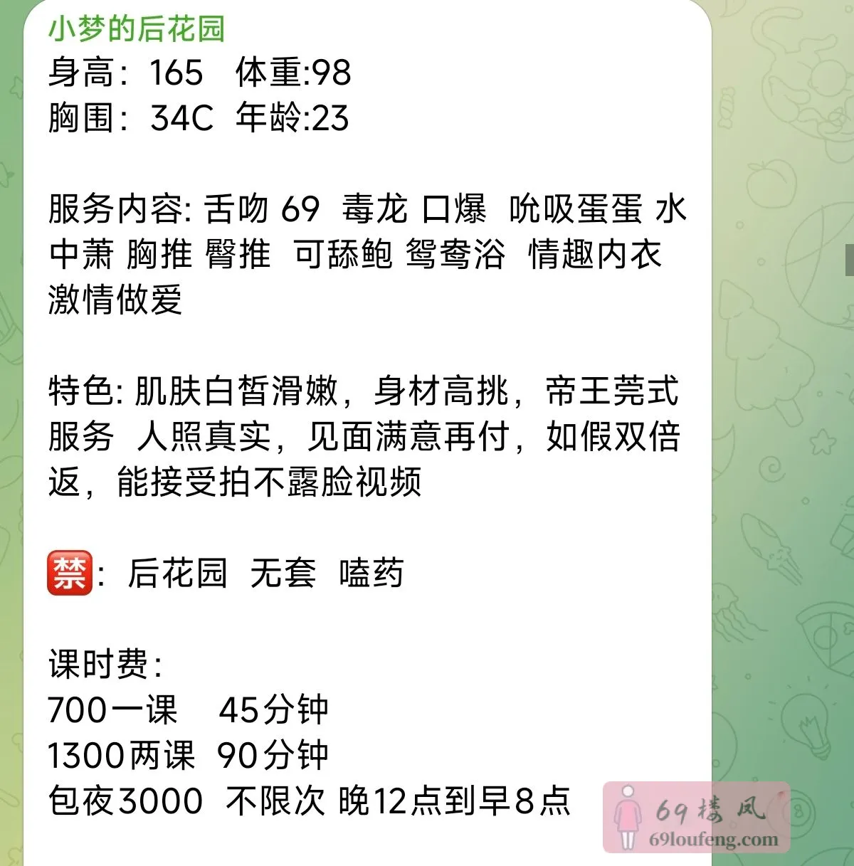 罗湖梦梦 - 广东-深圳 楼凤实拍第2张