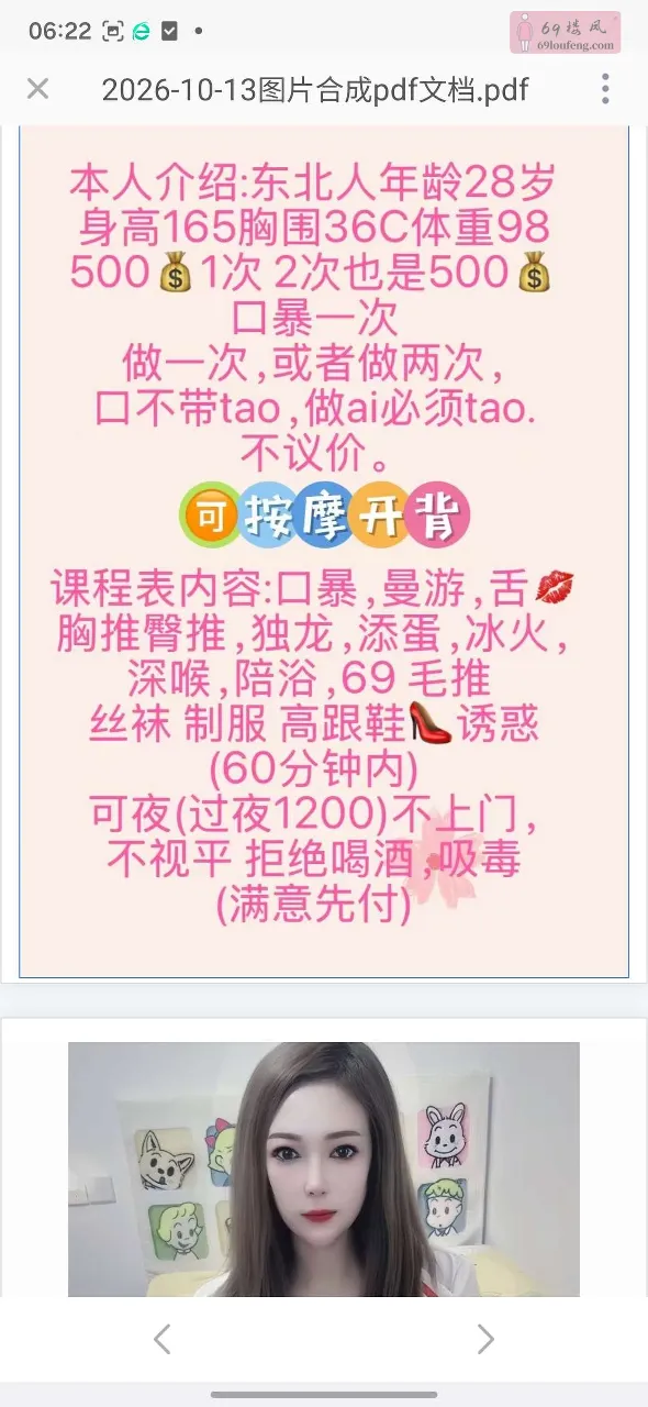 杭州东北女人 - 浙江-杭州 楼凤实拍第2张