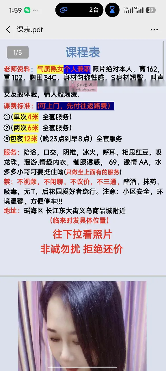 瑶海区兼职 - 安徽-合肥 楼凤实拍第5张
