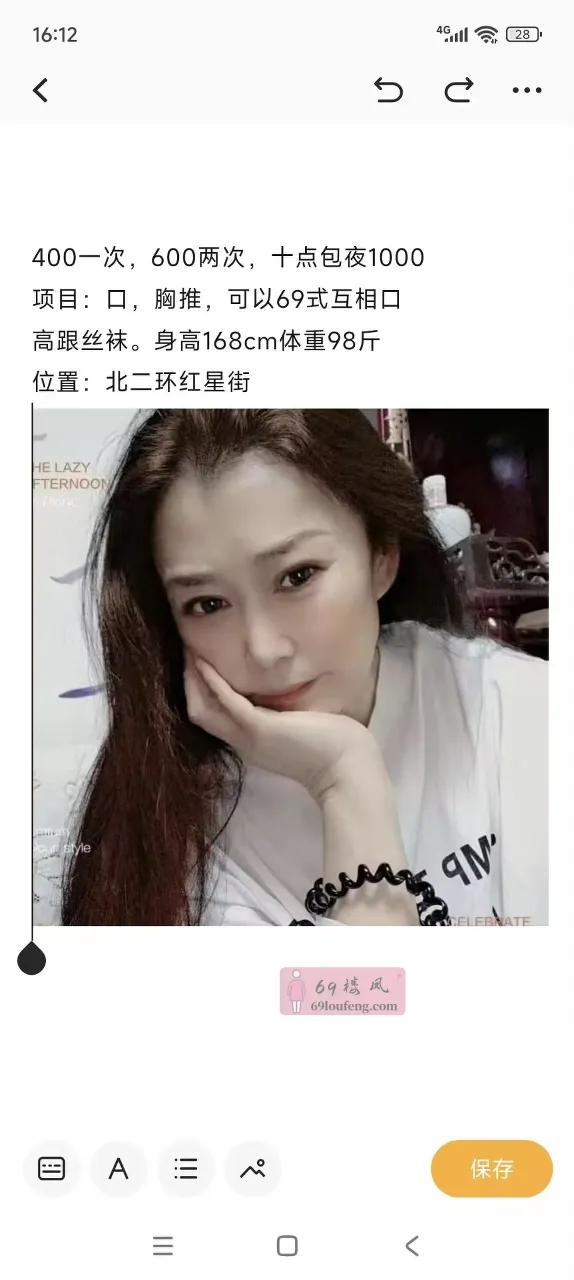 河北石家庄风韵犹存熟女 - 河北-石家庄 楼凤实拍第1张