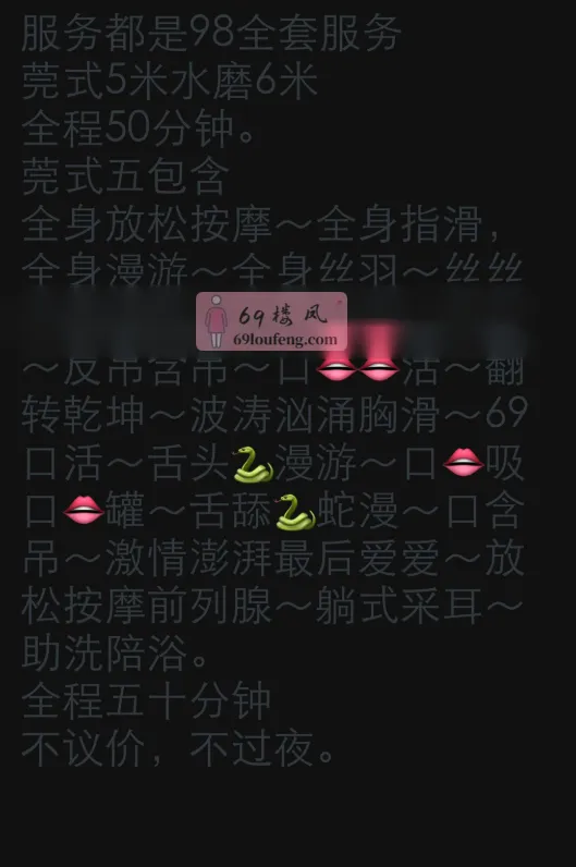 日式水床楼凤可可豆 - 河南-郑州 楼凤实拍第2张