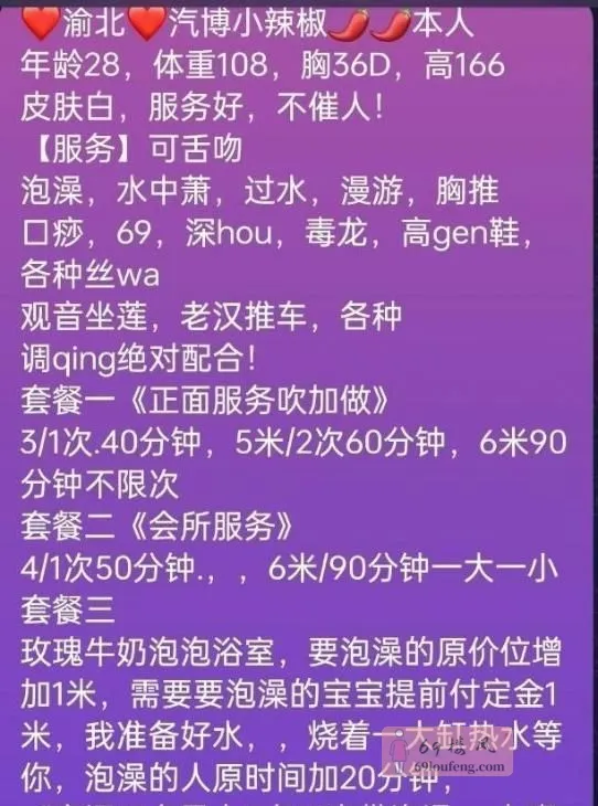 汽博大奶少妇小辣椒 - 重庆-渝北区 楼凤实拍第2张