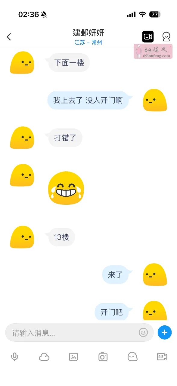 建邺白虎美女可无套 - 江苏-南京 楼凤实拍第4张