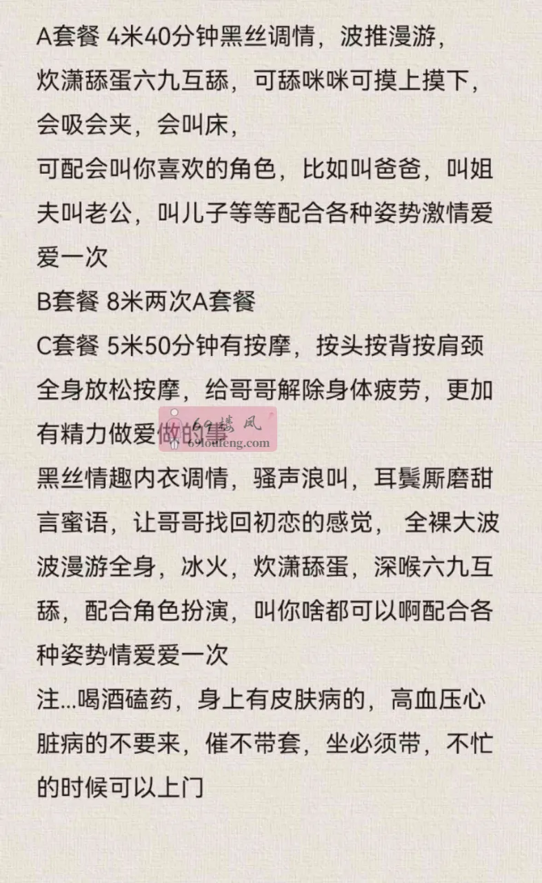 公明大胸妹 - 广东-深圳 楼凤实拍第3张