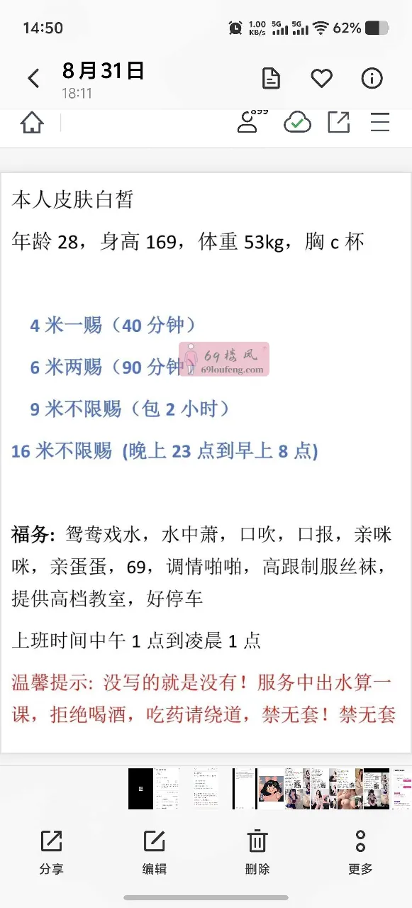 公明白皮嫩妹 - 广东-深圳 楼凤实拍第2张