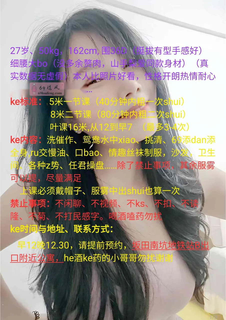坂田极品细腰大波美女 - 广东-深圳 楼凤实拍第4张
