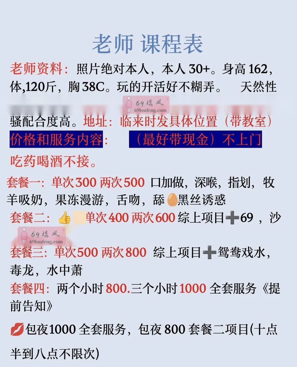 验证津南渌水道熟女口活女王 - 天津-津南区 楼凤实拍第2张