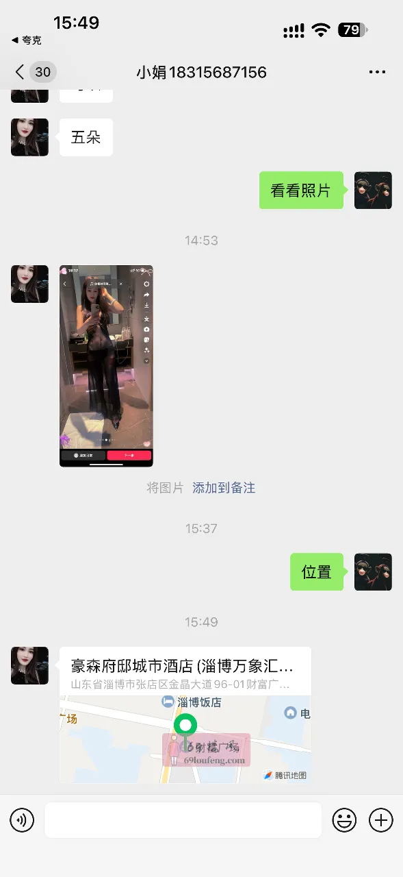 淄博张店黑丝骚少妇 - 山东-淄博 楼凤实拍第2张