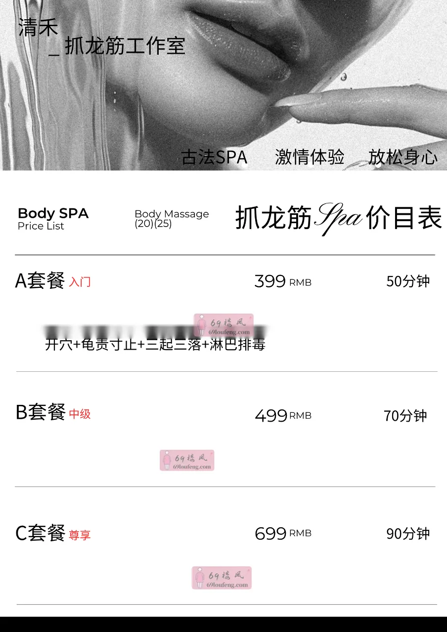 昆山抓龙筋92 SM 清禾老师 - 江苏-苏州 楼凤实拍第3张