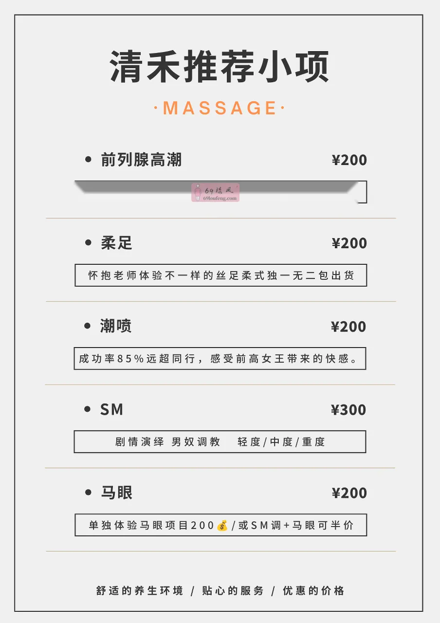 昆山抓龙筋92 SM 清禾老师 - 江苏-苏州 楼凤实拍第4张