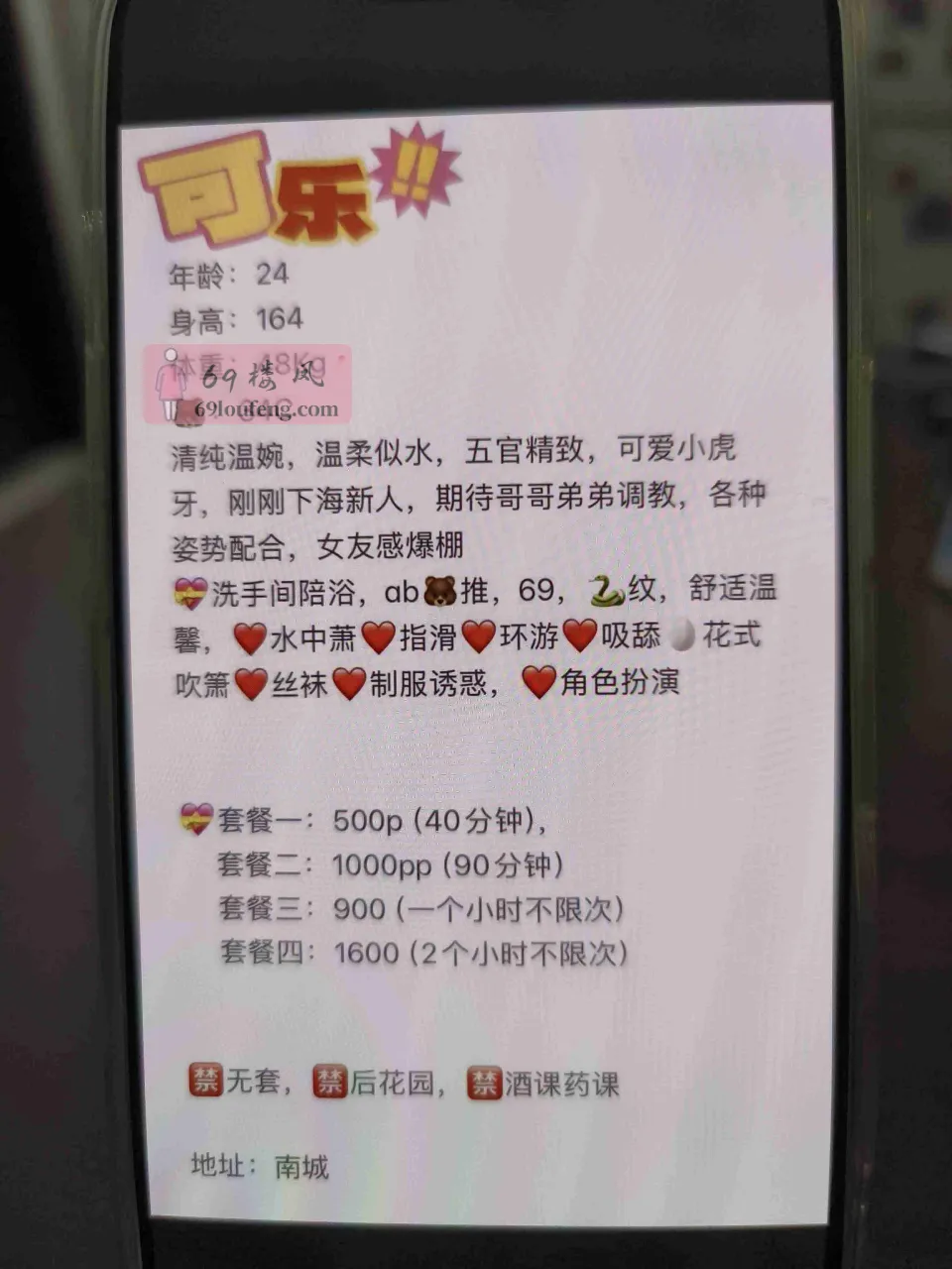 东莞南城 - 广东-东莞 楼凤实拍第2张