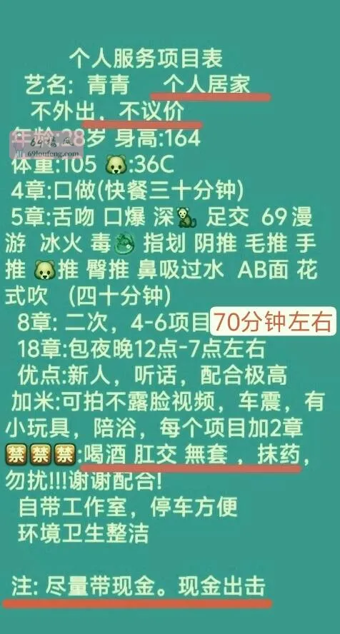 丰乳肥臀御姐青青 - 江苏-苏州 楼凤实拍第4张