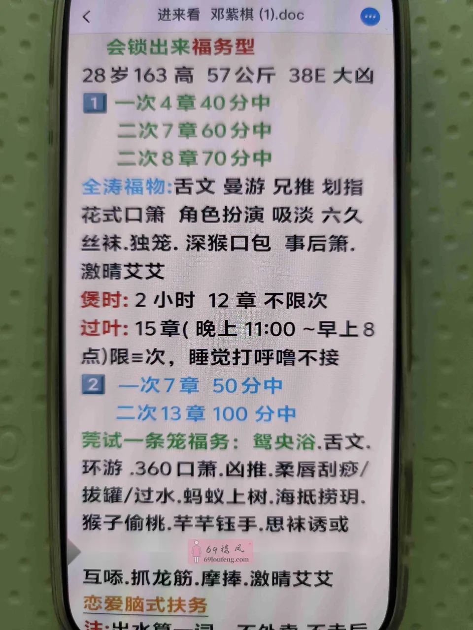 福永邓紫棋 - 广东-东莞 楼凤实拍第2张