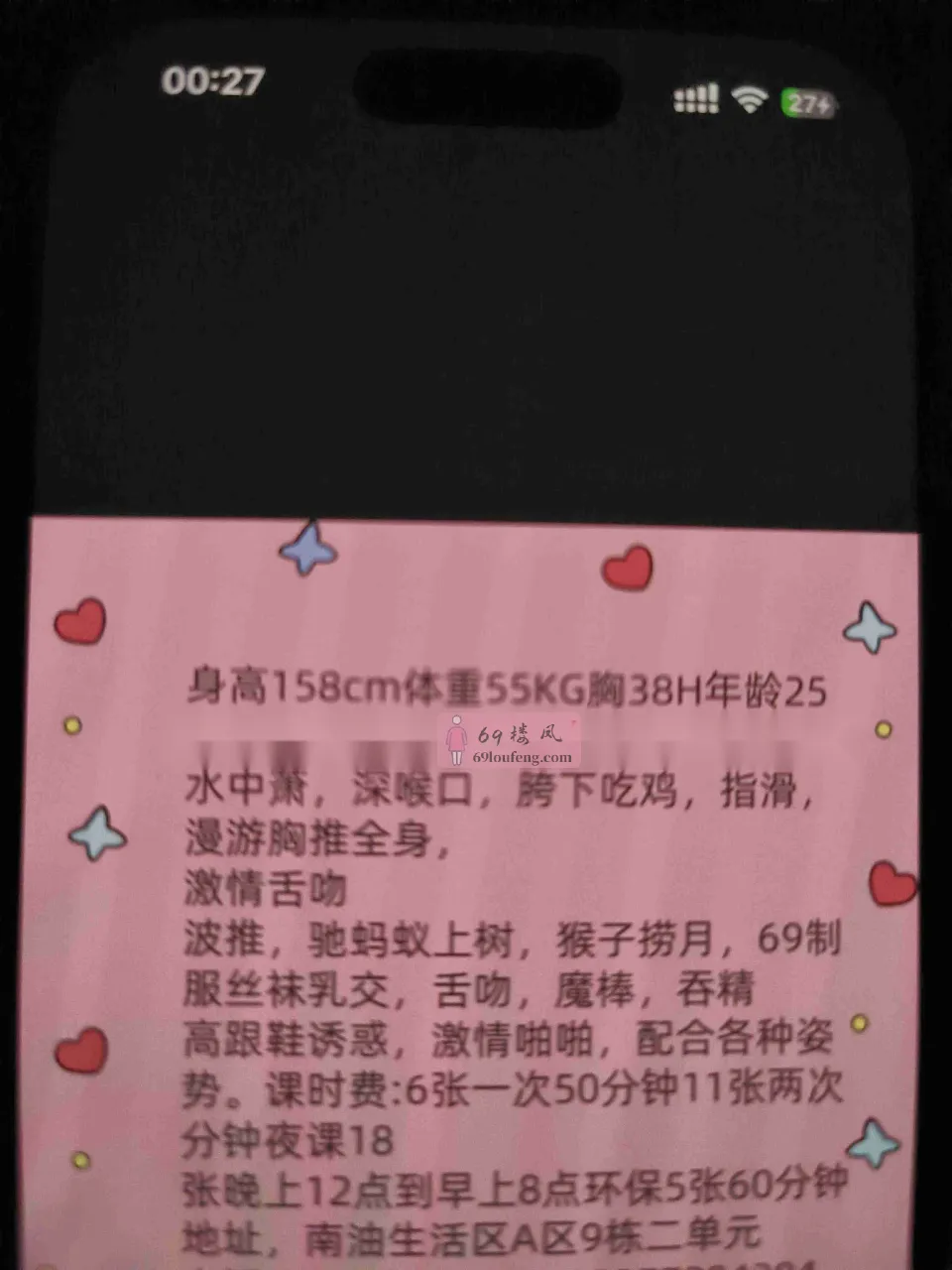 南山大奶牛 - 广东-深圳 楼凤实拍第2张