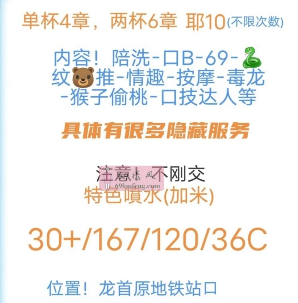 西安喷水少妇 - 陕西-西安 楼凤实拍第2张