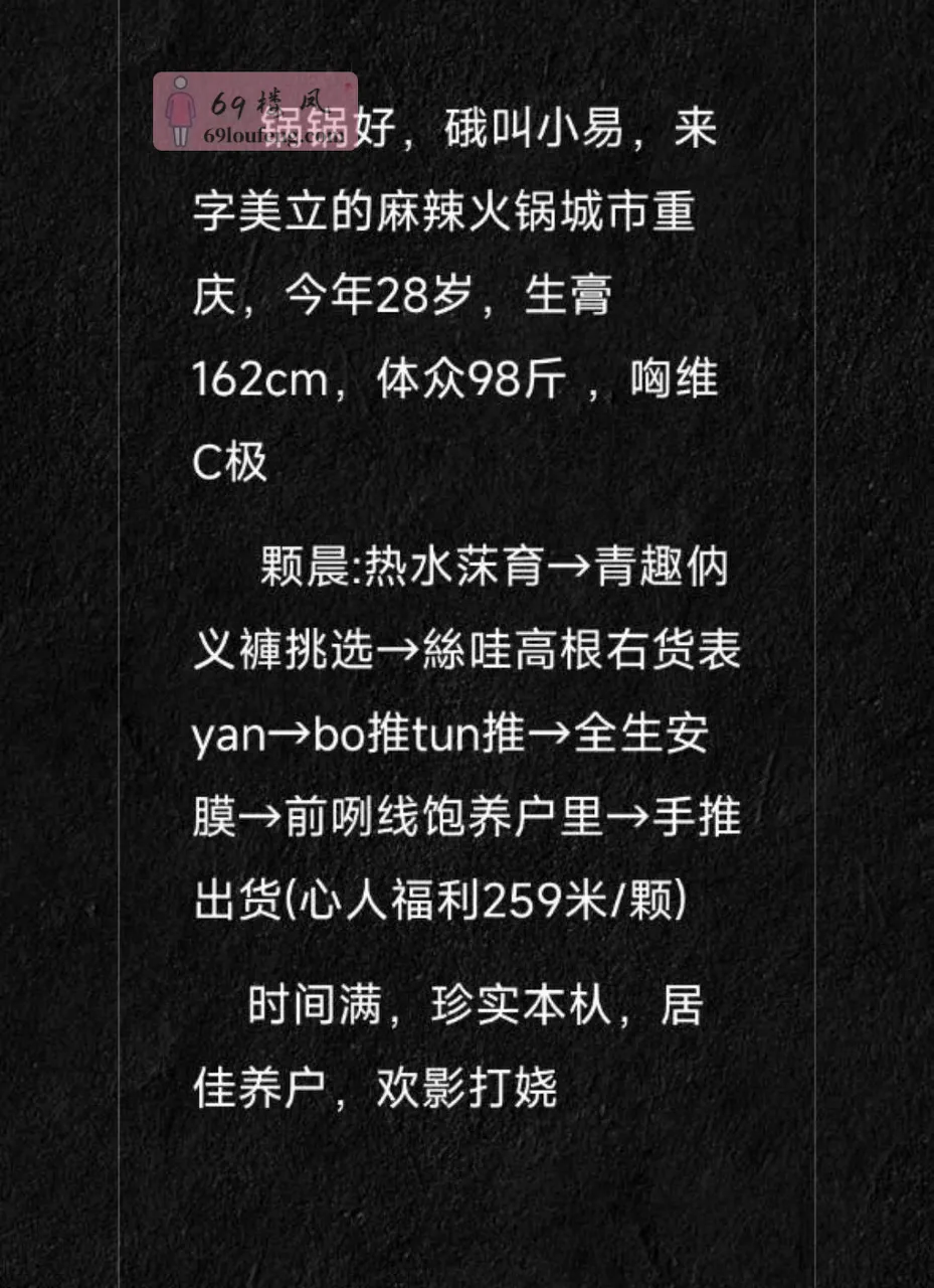 苏州小易 - 江苏-苏州 楼凤实拍第2张