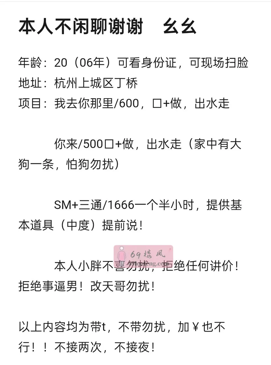 上城么么 - 浙江-杭州 楼凤实拍第3张