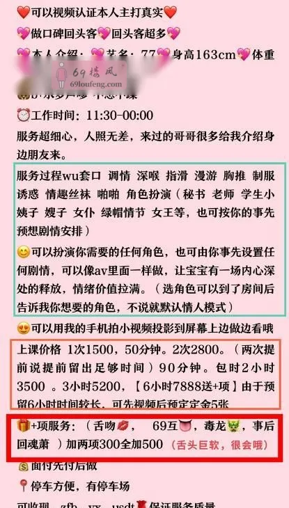 杭州绝活深喉77 - 浙江-杭州 楼凤实拍第1张