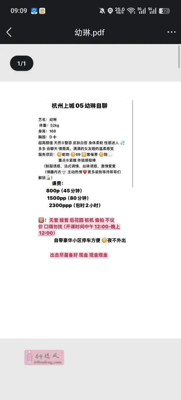 上城05幼琳 - 浙江-杭州 楼凤实拍第3张