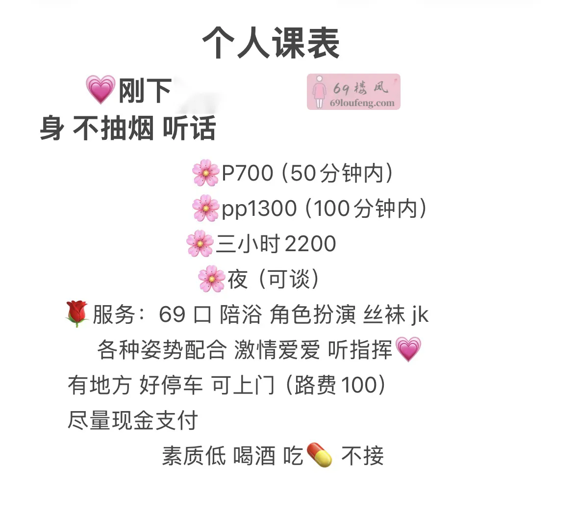 余杭区嫩妹艳研 - 浙江-杭州 楼凤实拍第5张