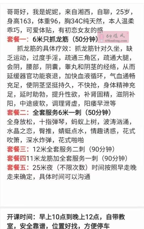 BBW 抓龙筋兰儿 - 浙江-杭州 楼凤实拍第4张