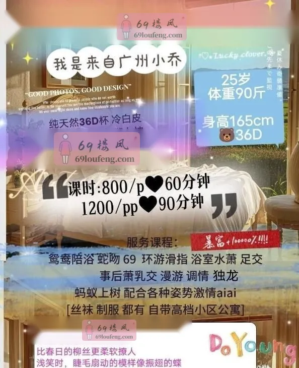小乔在成都 - 四川-成都 楼凤实拍第4张