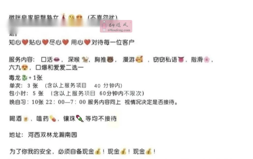 验证双林美熟温柔姐姐 - 天津-津南区 楼凤实拍第4张