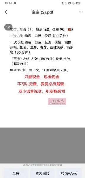 泄火小姐姐 - 天津-东丽区 楼凤实拍第2张