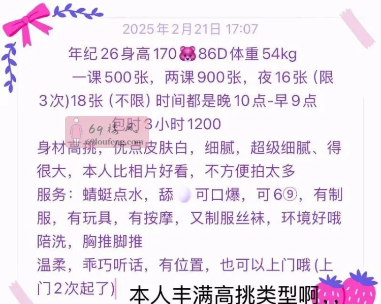 武汉江岸奶大希希 - 湖北-武汉 楼凤实拍第3张