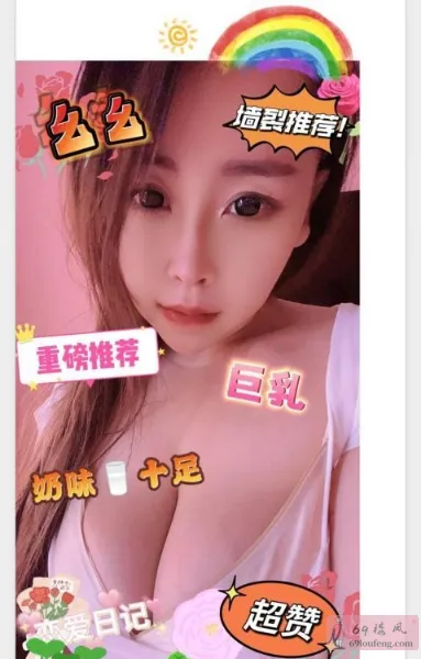 河西巨乳美女幺幺 - 天津-河西区 楼凤实拍第1张