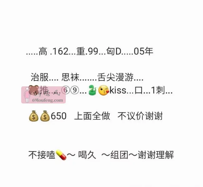 服务系零零 - 江苏-无锡 楼凤实拍第2张