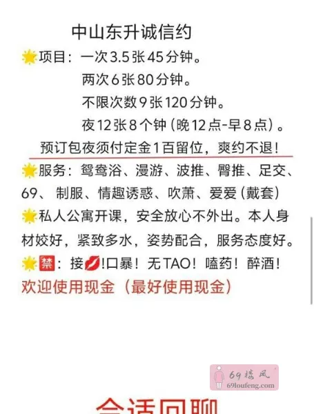 东升性价比熟女 - 广东-中山 楼凤实拍第3张