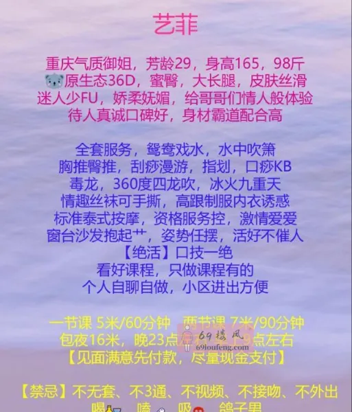 成华御姐菲儿 - 四川-成都 楼凤实拍第4张