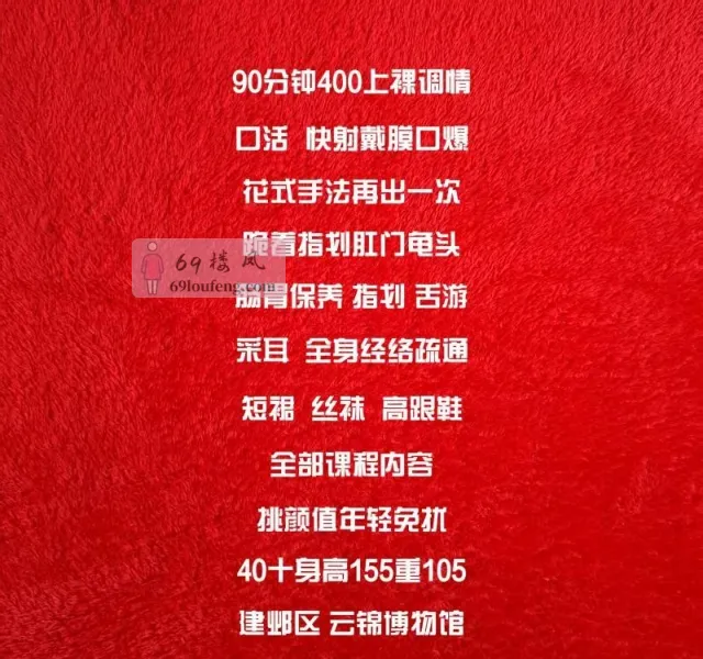 中项熟女姐姐 - 江苏-南京 楼凤实拍第2张