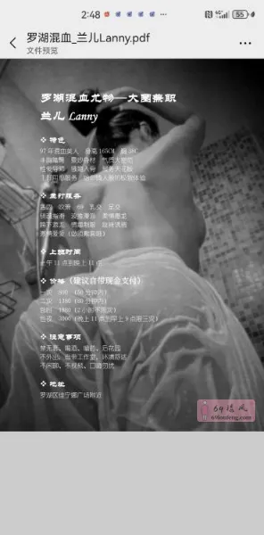 罗湖风骚大屁股 - 广东-深圳 楼凤实拍第1张