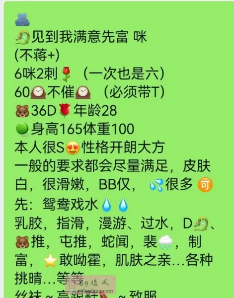 杭州大胸妹 - 浙江-杭州 楼凤实拍第2张