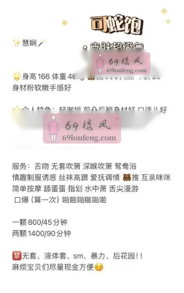 南山性感风骚慧娴 - 广东-深圳 楼凤实拍第4张