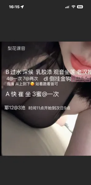 新都大波妹 - 四川-成都 楼凤实拍第2张