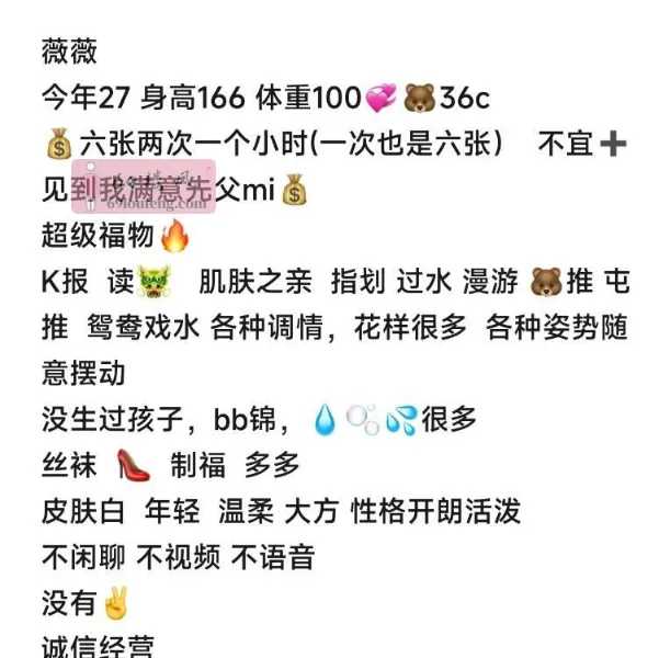 拱墅区薇薇 - 浙江-杭州 楼凤实拍第4张