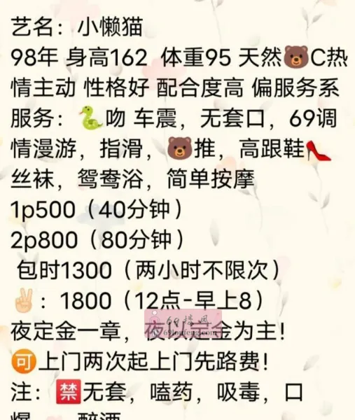 武汉小懒猫 - 湖北-武汉 楼凤实拍第3张