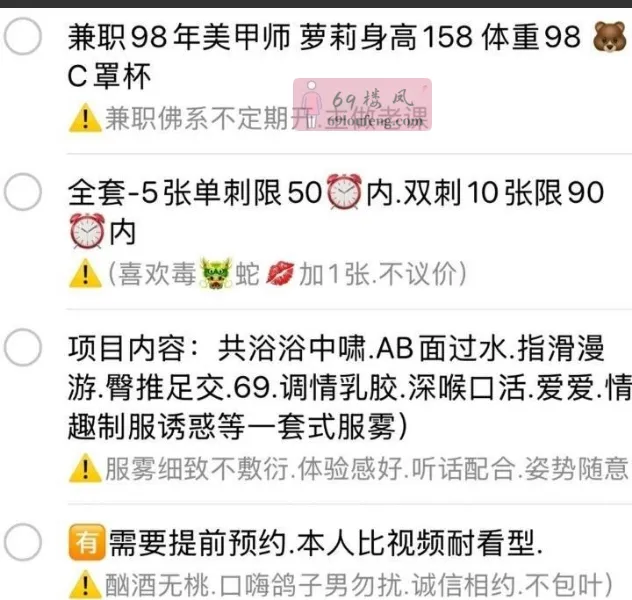 丰满美女萌萌 - 江苏-无锡 楼凤实拍第3张