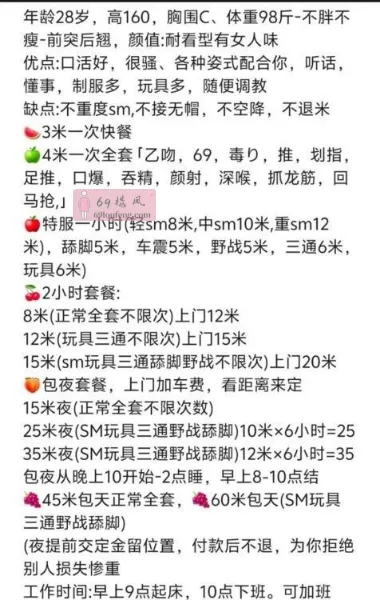 sm猫老师 - 重庆-江北区 楼凤实拍第4张