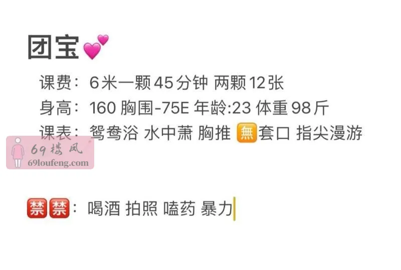 细枝硕果嫩妹 - 广东-江门 楼凤实拍第3张