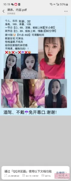 少妇乐乐 - 黑龙江-哈尔滨 楼凤实拍第1张